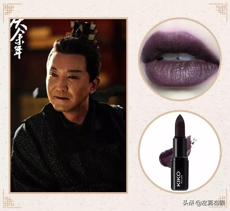 庆余年辛芷蕾口红色号,庆余年银光粉口红