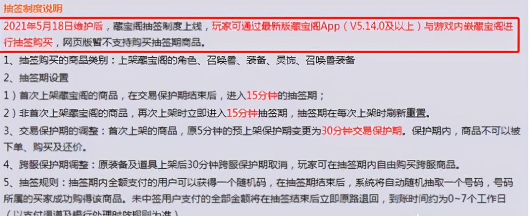 梦幻西游封停技巧最新,梦幻西游18年加强削弱攻略