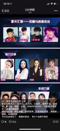 “灵修夫妇”走红毯，马思纯作何感想？