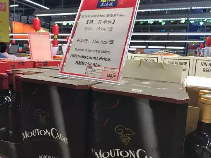 麦德龙超市是假酒吗,暗访麦德龙