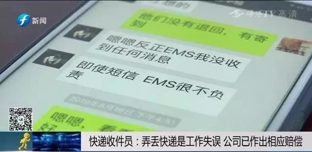生气|千叮万嘱！两个重要文件还是接连丢失，EMS物流还显示签收！问题到底出哪儿？