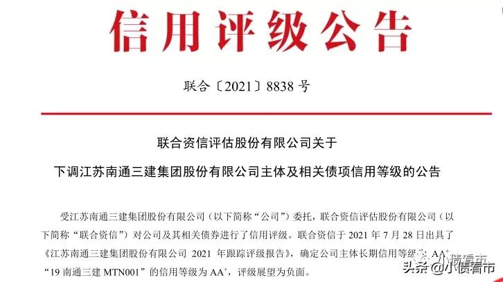 南通三建债务重组需要多久,南通三建破产重组了吗
