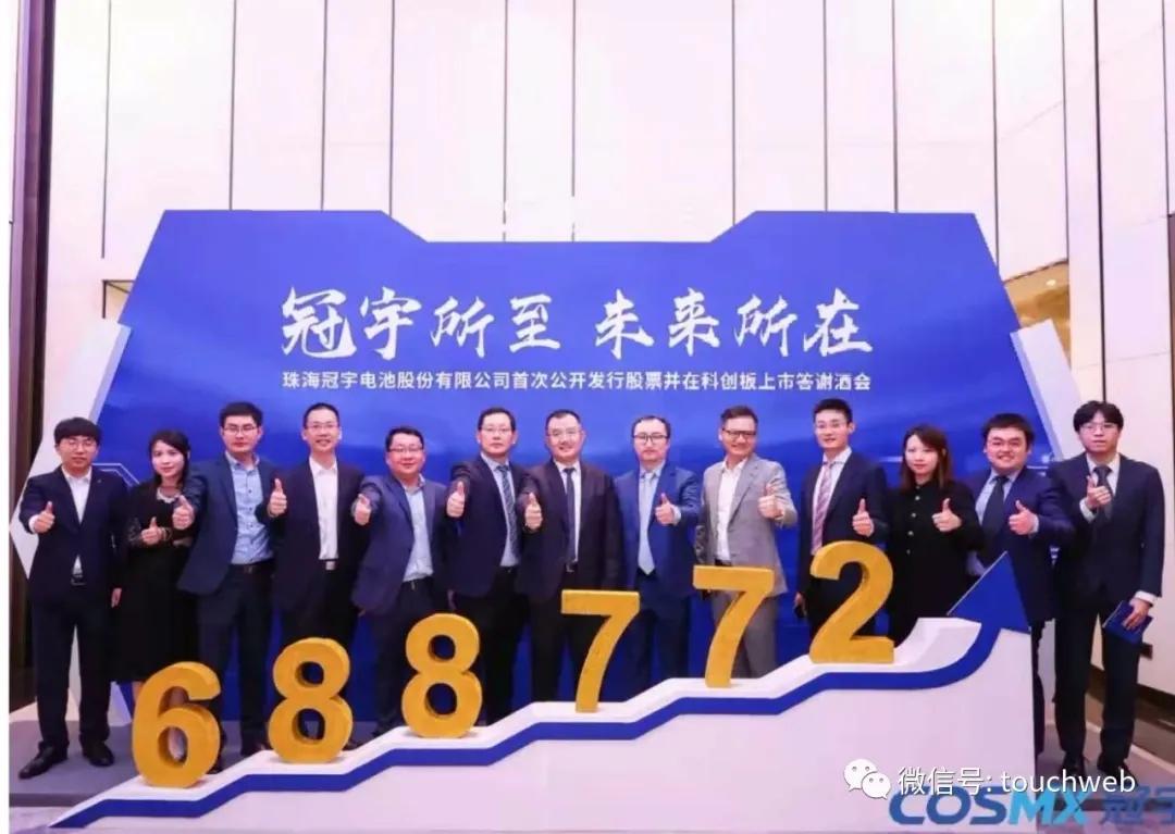 今日珠海冠宇科创板最新消息,冠宇科创板上市了吗