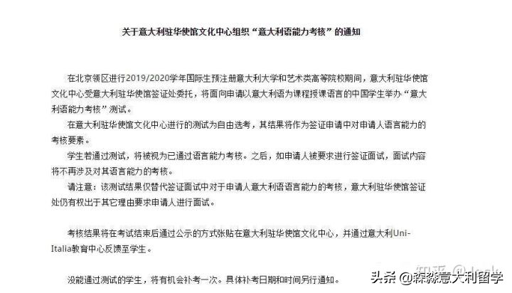 都灵理工大学意大利留学申请条件,意大利留学申请