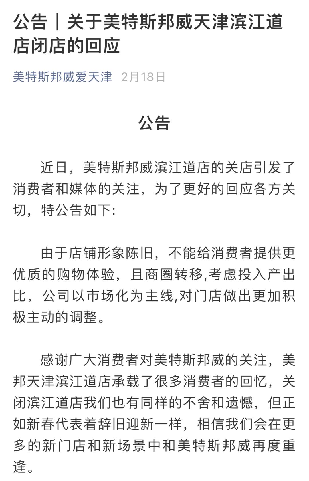 这么潮的美特斯邦威你见过吗,重新认识一下美特斯邦威