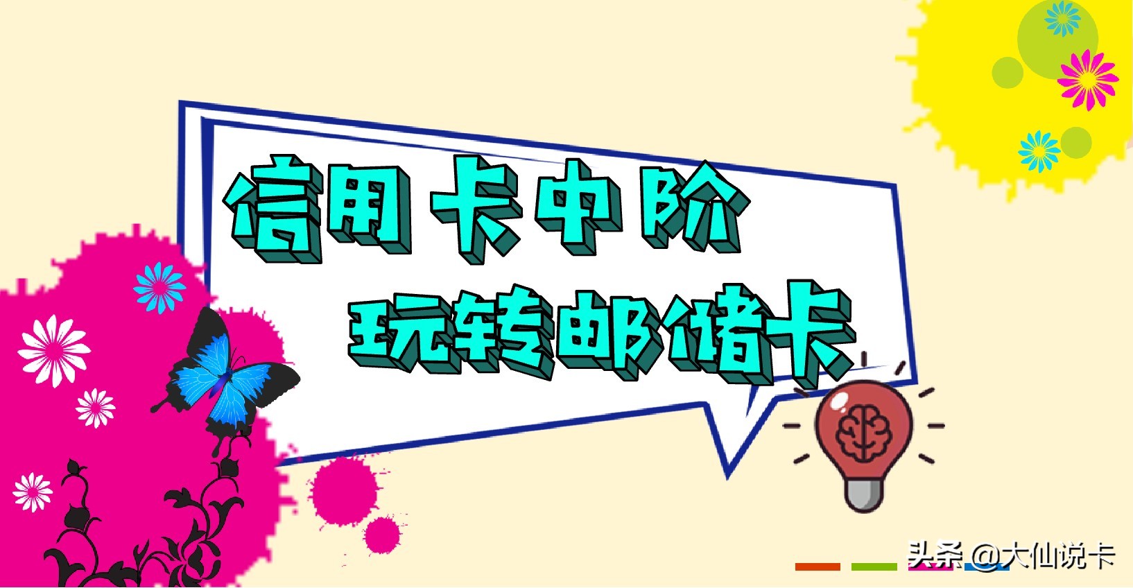 如何办理邮储银行大额信用卡,小白如何申请邮储银行信用卡