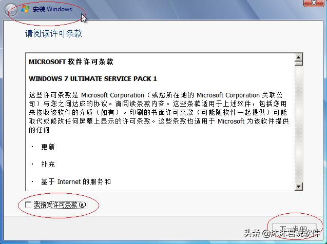 Windows7延长更新服务，赶紧安装Windows7Ultimate64位系统吧