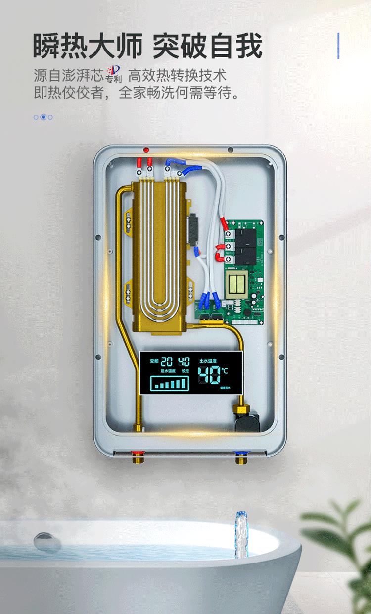 即热式电热水器耗电计算,即热式电热水器耗电测试