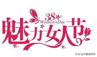 2020的特殊的三八妇女节 (2020特殊的三八妇女节)
