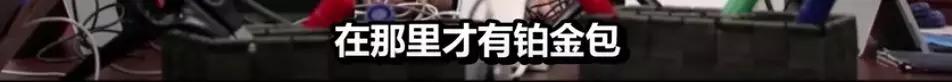 日本富太圈聚会，人手一个爱马仕！最小才20岁家做石油生意…