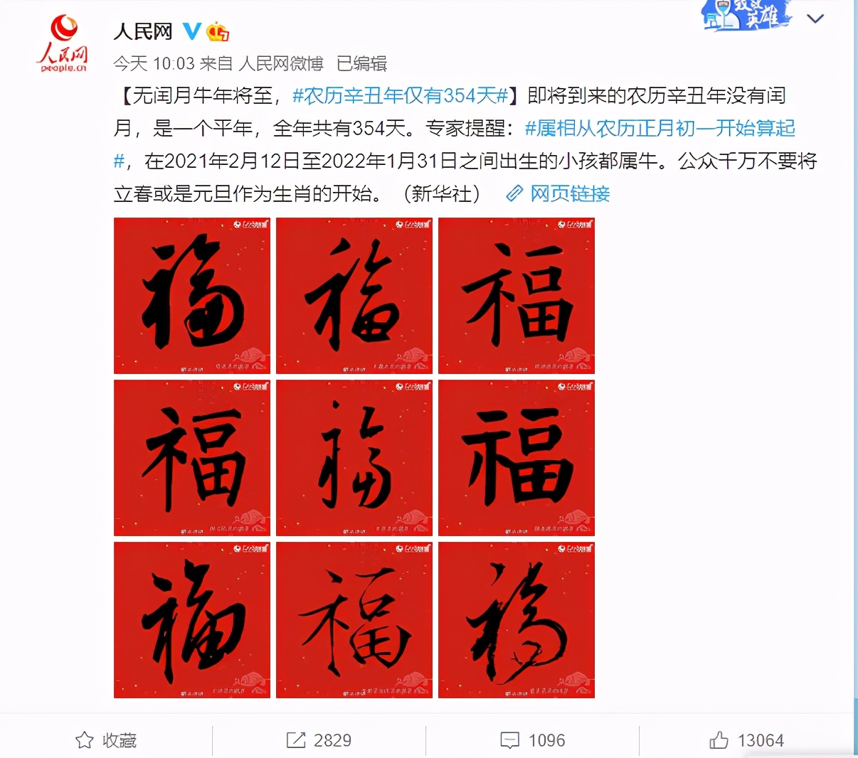 属相是按立春划分还是按春节划分,属相按立春还是初一算生肖