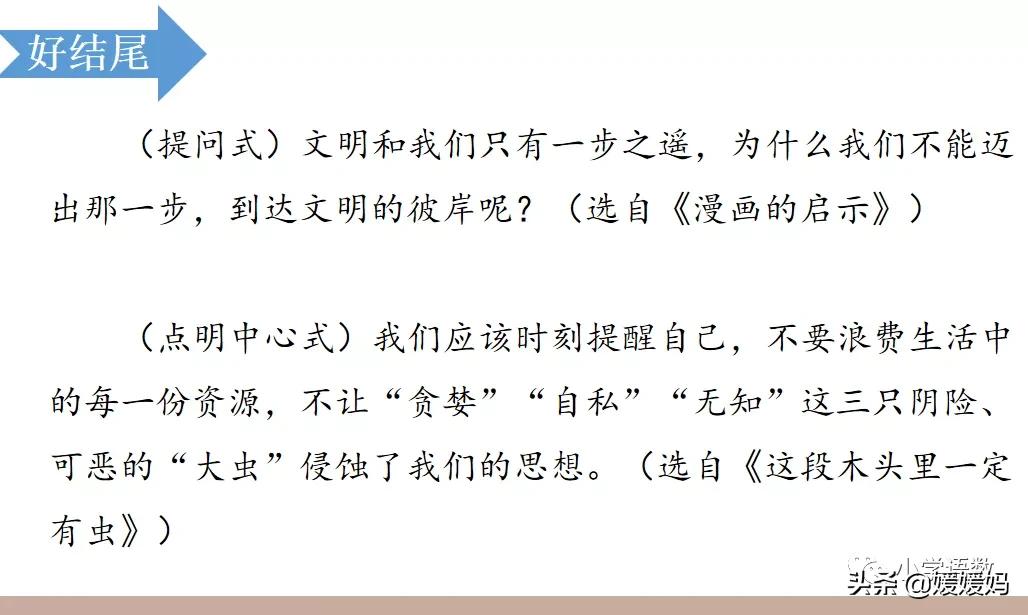 漫画的启示作文400字五年级下册,漫画的启示父与子五年级作文500字