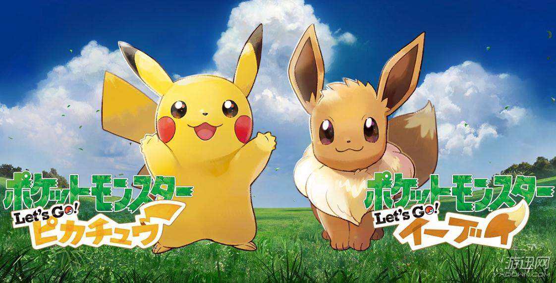 去吧皮卡丘有神兽吗,皮卡丘神奇宝贝游戏