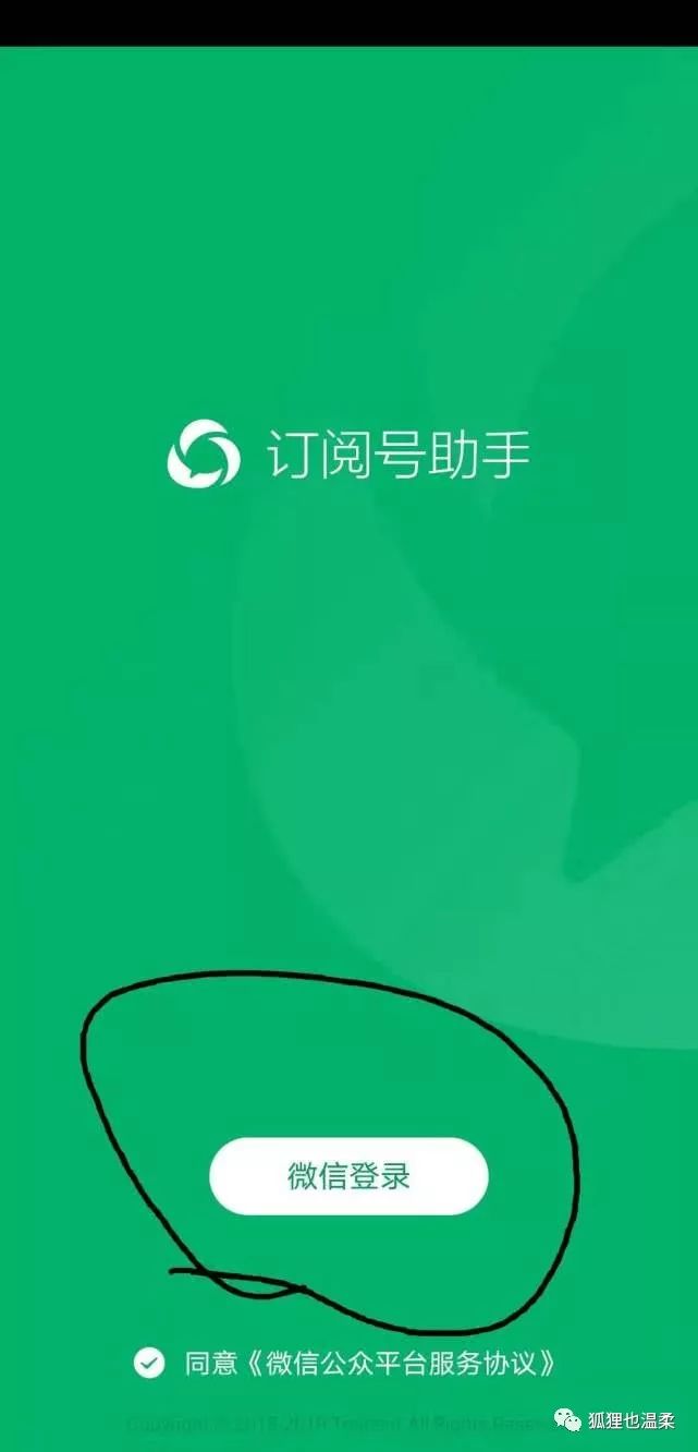 怎样用手机申请微信公众号,微信公众号怎么手机申请