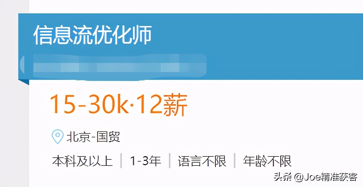 信息流广告优化师具体干些什么,互联网广告优化师