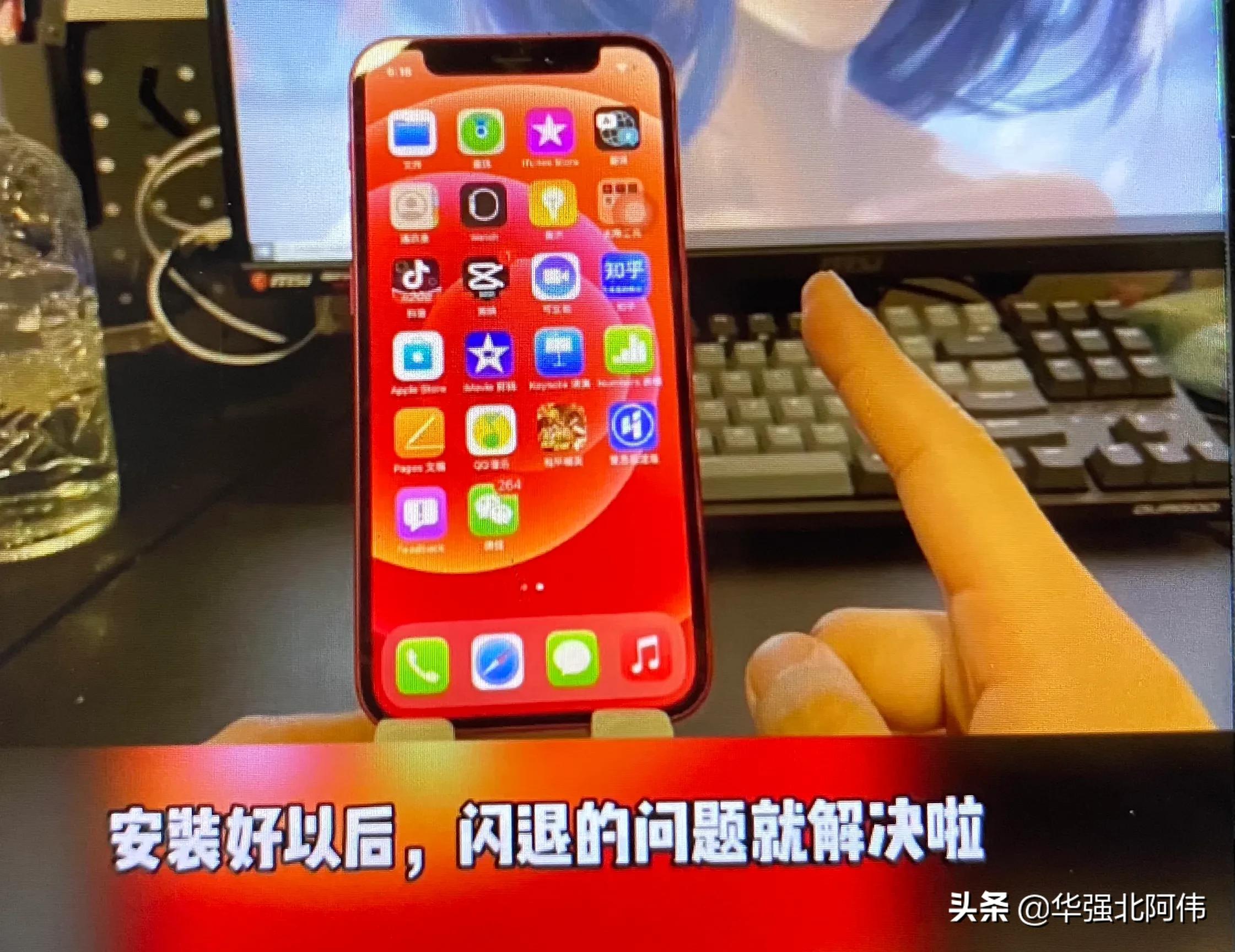 iphone更新软件闪退解决方法,iphoneapp从主屏幕移除怎么恢复
