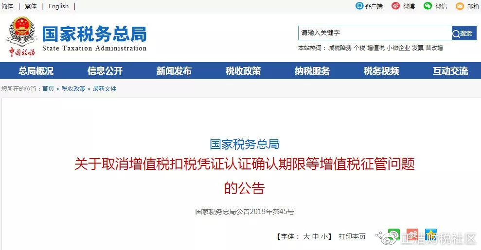 2023年发票政策解读,2020发票优惠新政策