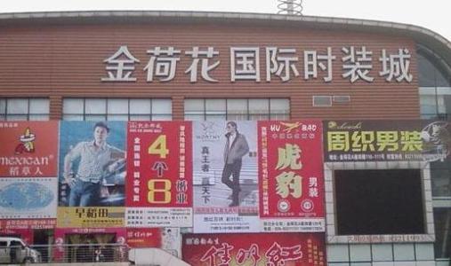 成都五大服装批发市场,成都服装尾货10元批发市场