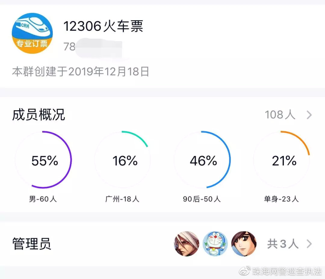 春运抢高铁票,春运车票开始抢票了