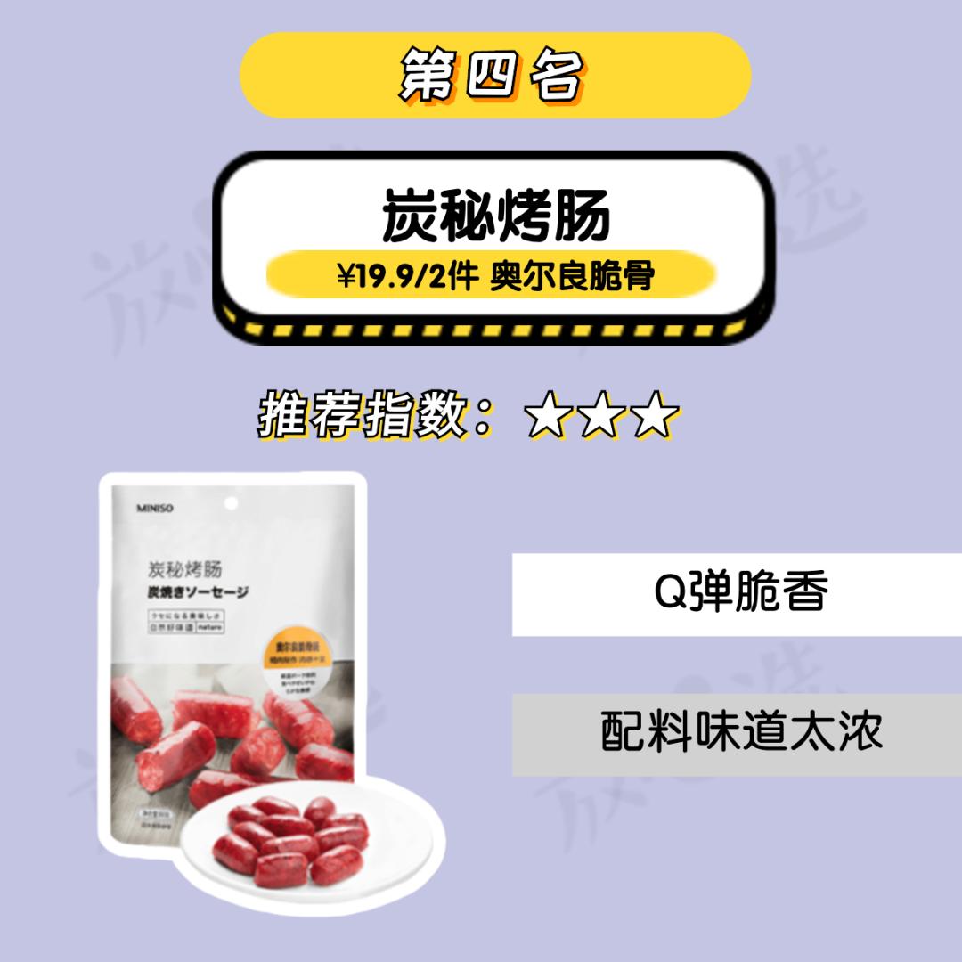 名创优品好物推荐测评,名创优品k66pro和k99哪个好