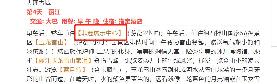 包头天路旅行社,内蒙古天路旅行社
