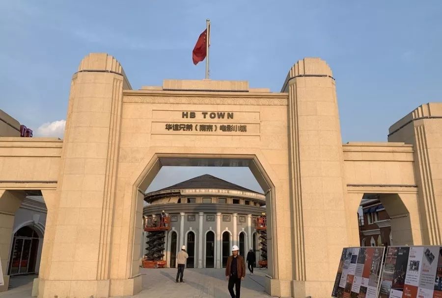 江宁华谊小镇开了吗,江宁华谊小镇