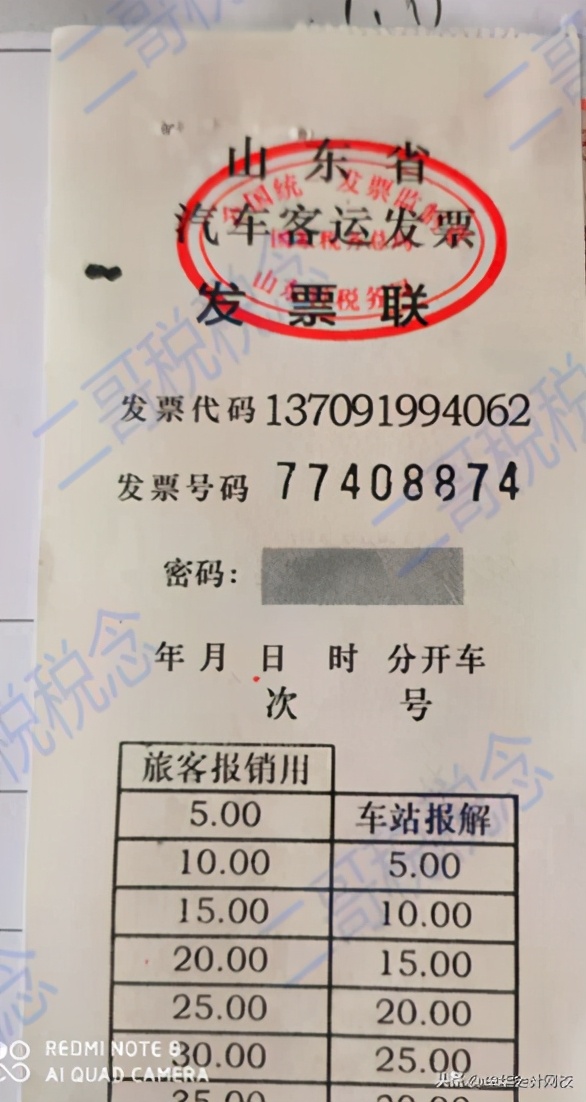 客运发票查询真伪,财务如何查询发票是否有效