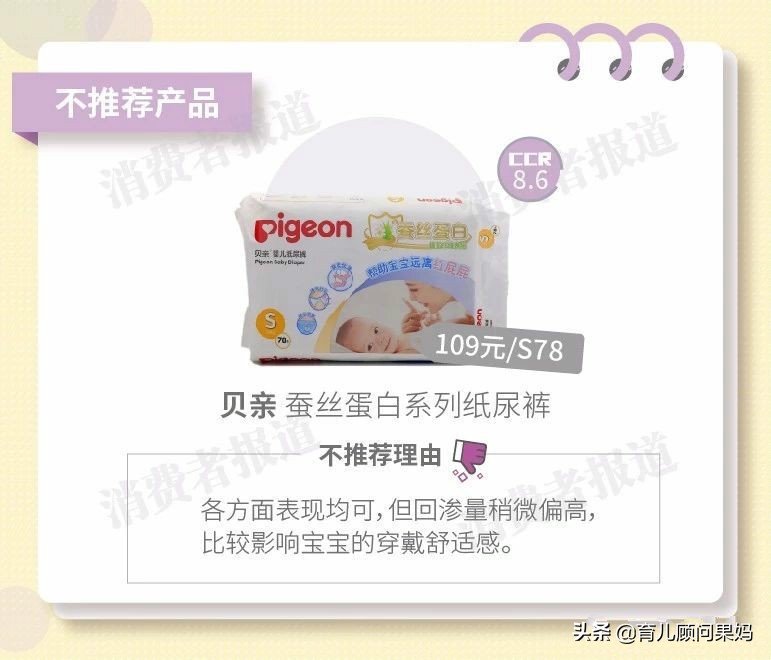 纸尿裤品牌推荐蓓趣官方,蓓趣纸尿裤哪个系列好用