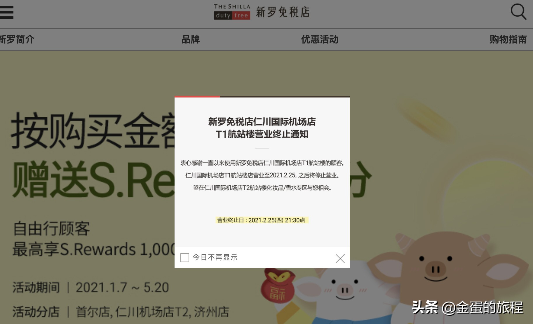 现在韩国仁川机场免税店开着吗,韩国仁川机场免税店现在营业吗