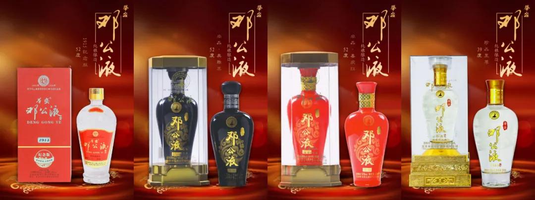 五粮液创始人邓子均传奇人生及后人的源宗“邓公液”