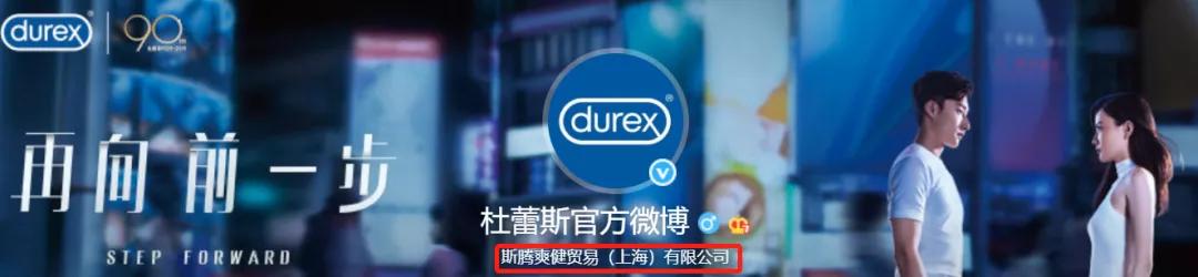 近期成功的营销案例杜蕾斯,杜蕾斯专卖店营销