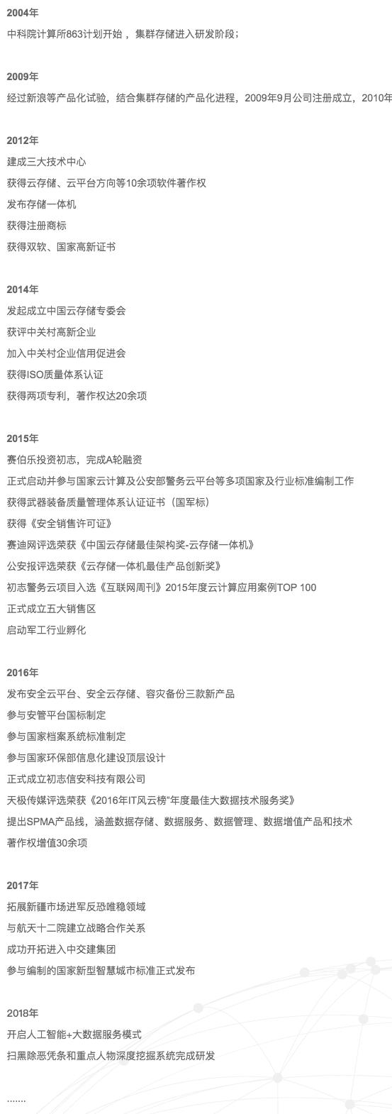 华澜微公司上市最新进展,华澜微最新进展