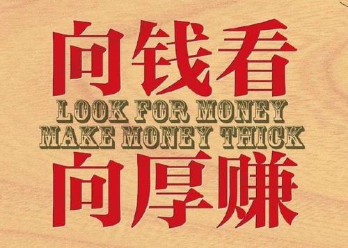 e网惠聚年中致富秘籍,e网惠聚靠谱吗