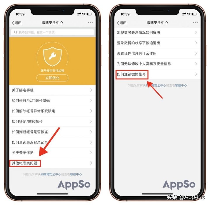 微博异常账号被封后怎么注销,微博可以注销账号重新申请吗