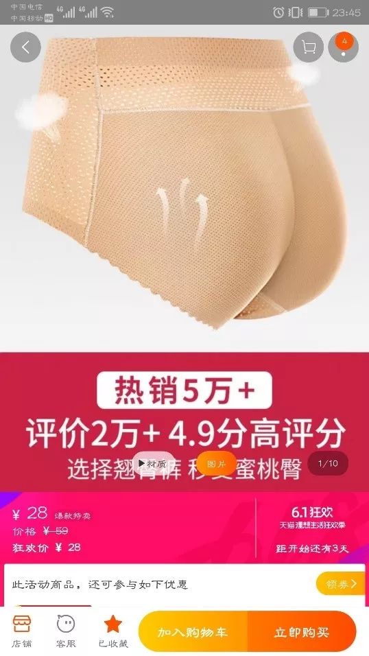 淘宝上卖翘臀裤的男卖家，帮5万女人实现“丰臀”梦