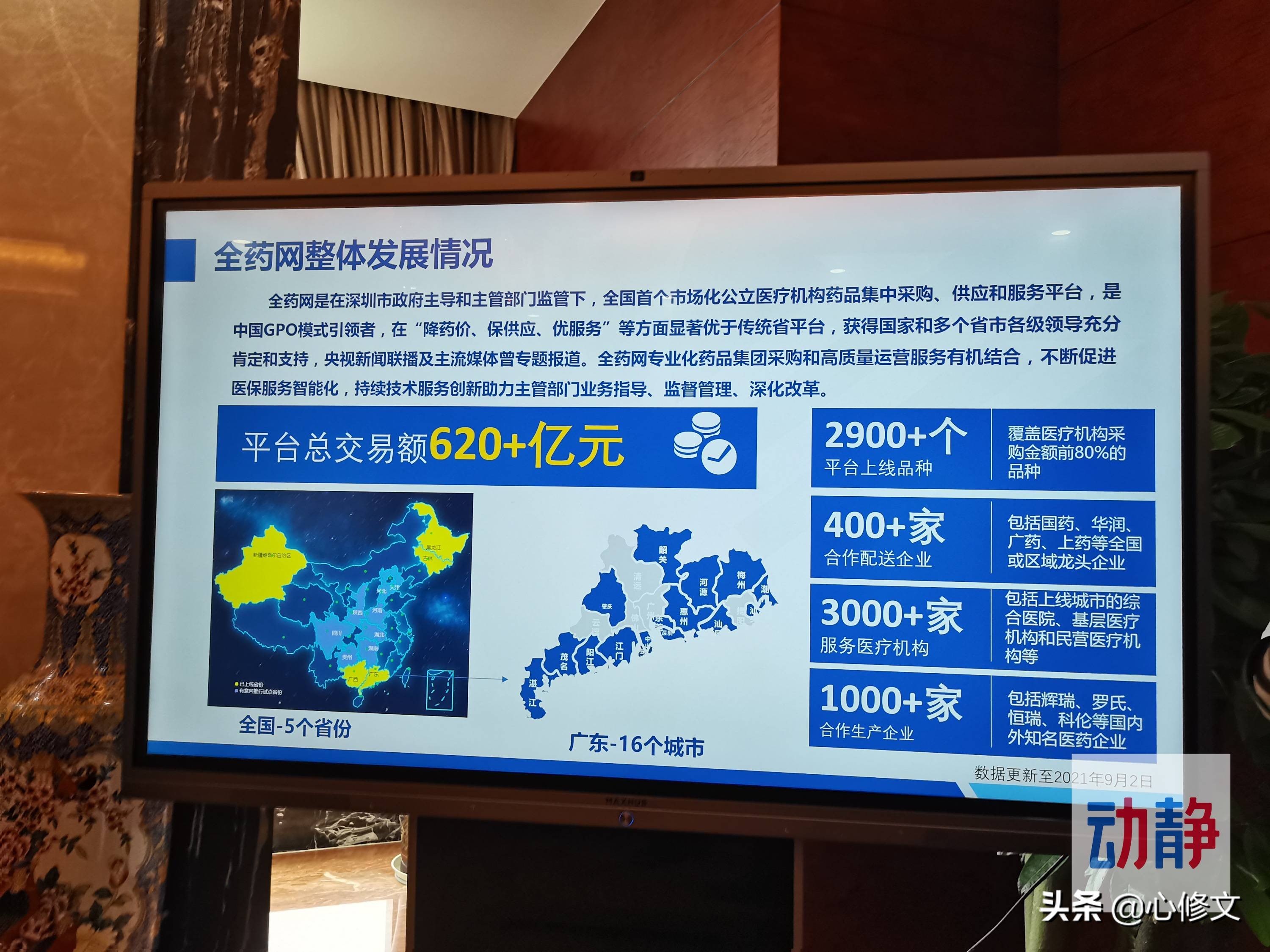 持续更新丨牵手做大牌！东莞这家企业要在贵州追加投资30亿元