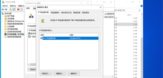 windowsserver服务器安全配置,windows服务器安全方案