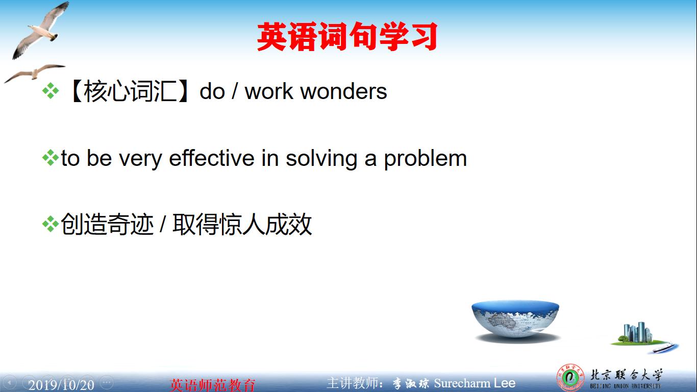 视频文字英语词句学习workwonders创造奇迹