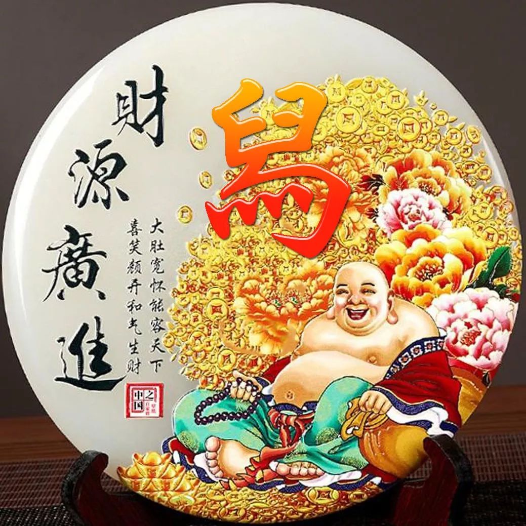 姓氏赵招财进宝头像,招财进宝姓氏头像长方形图片