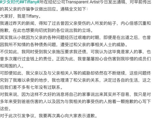 少女时代tiffany短片什么时候拍的,少女时代对于tiffany有多重要