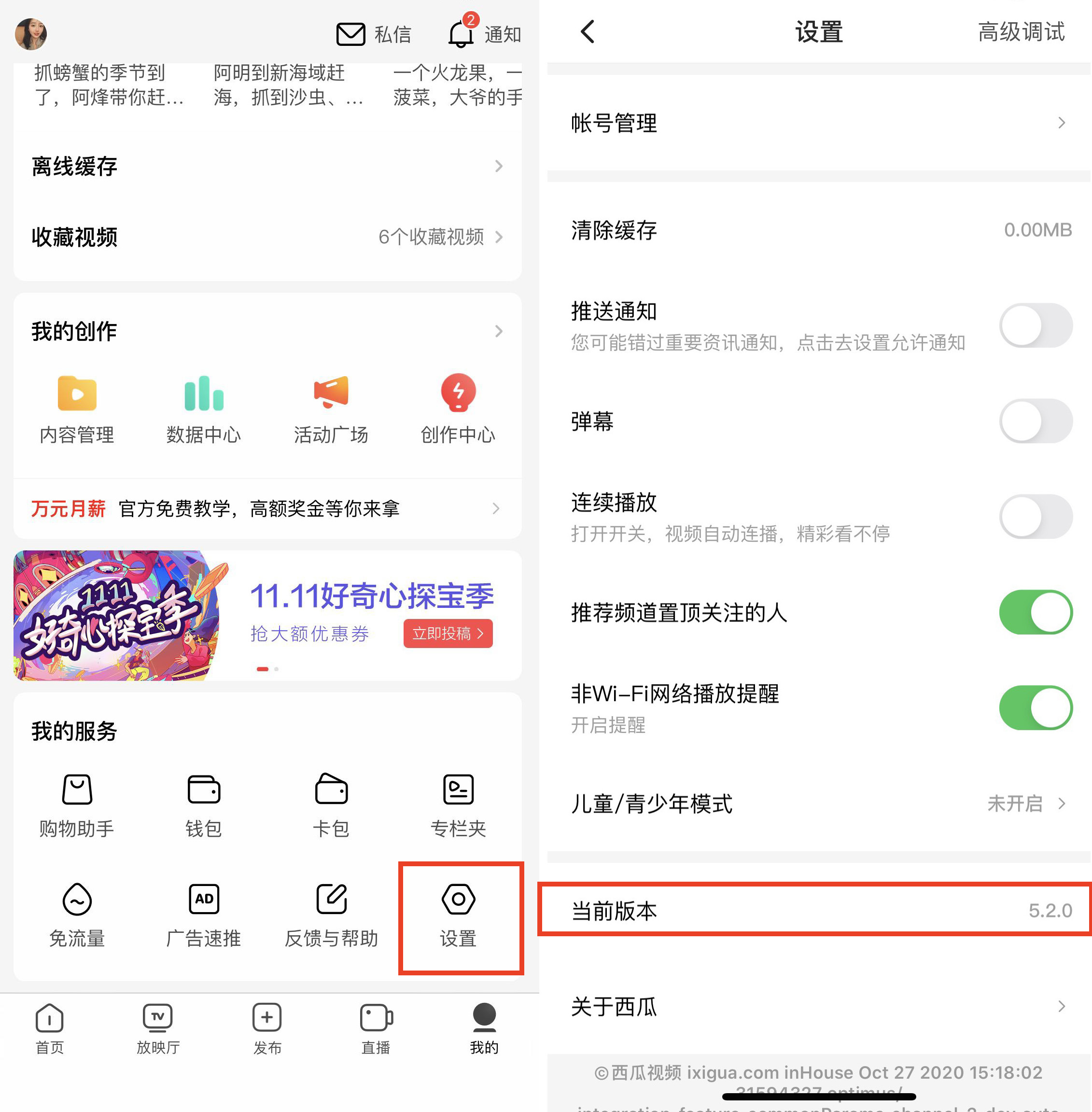西瓜视频意见反馈多久有回信,西瓜视频西瓜君反馈意见在哪里