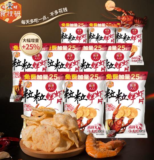 4.26李佳琦直播间预告