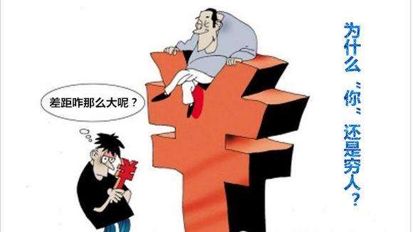 没钱又穷的时候怎么办,没钱穷到什么地步