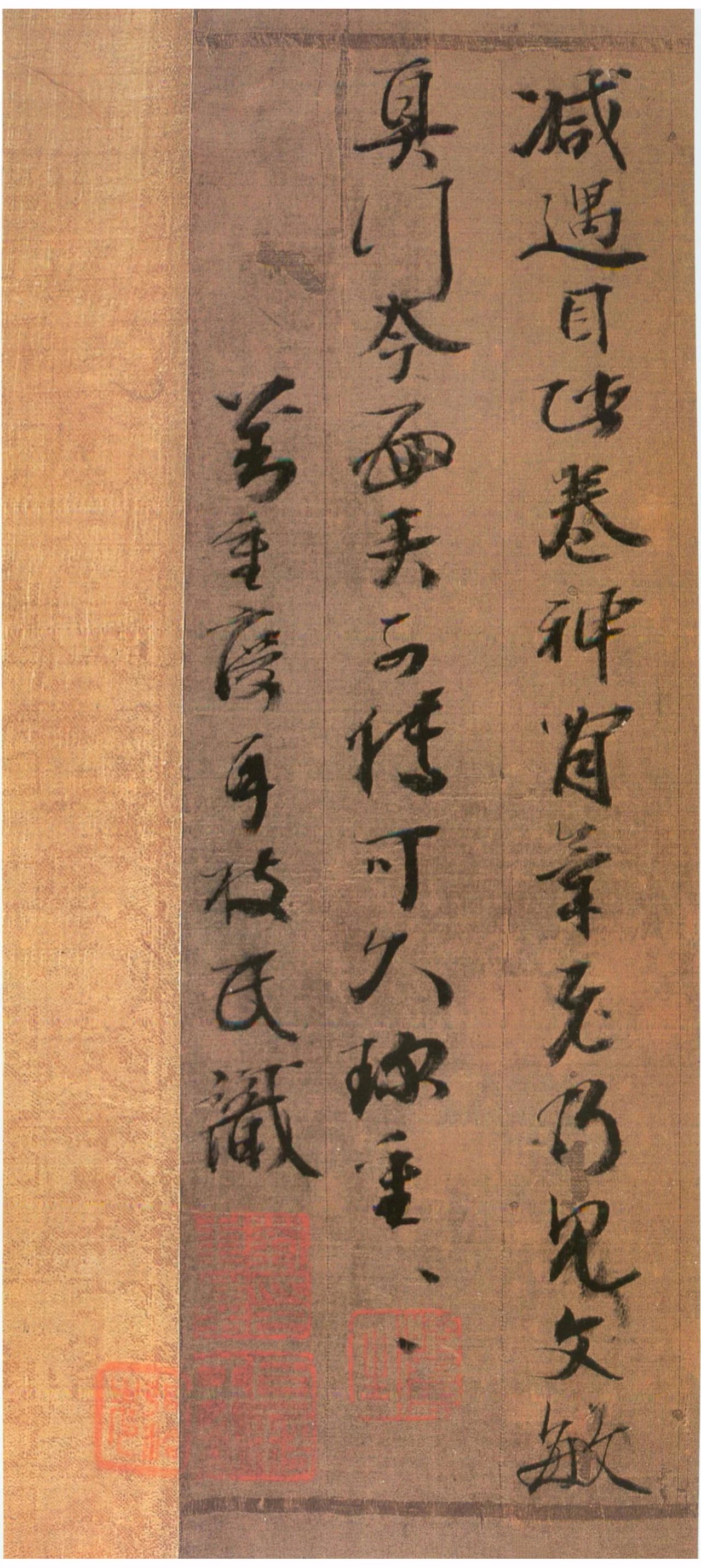 赵孟頫吴兴赋行书教学视频,赵孟頫吴兴赋中的极字