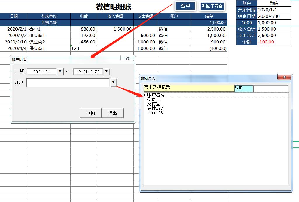 3千块买的财务软件，还不抵自制的财务记账系统，全自动做账神器