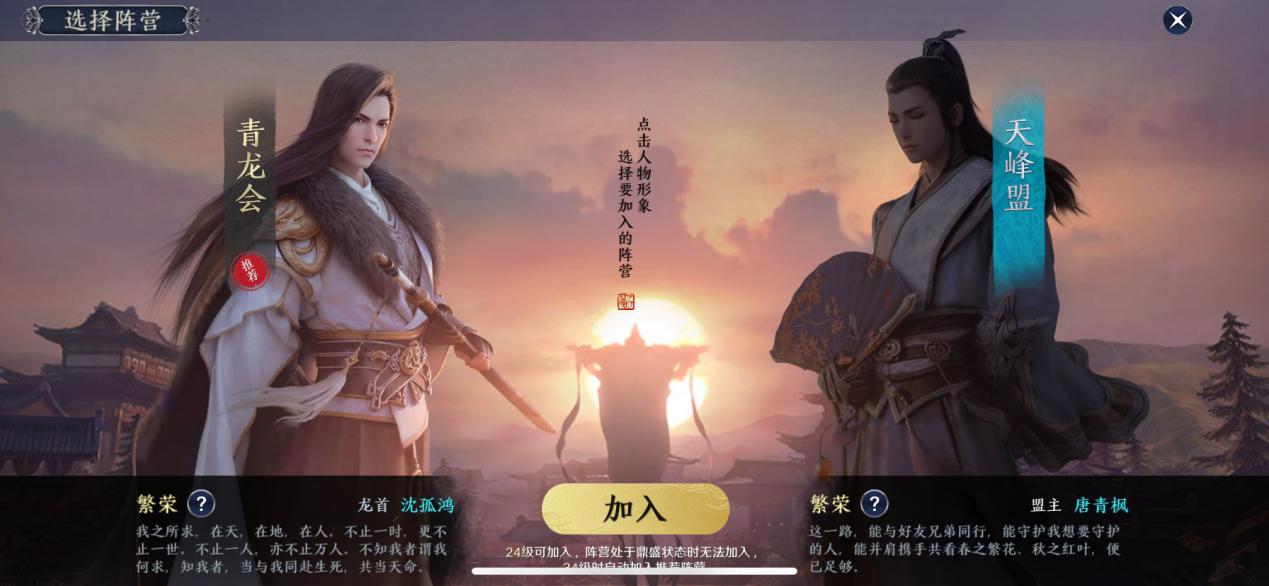 2020火爆的武侠手游,盘点2024即将上线的武侠手游推荐