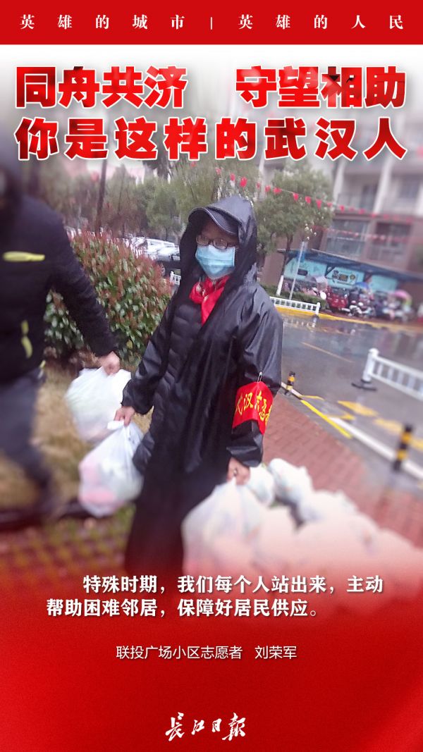 同舟共济守望相助中国军队在行动,同舟共济守望相助的中国人