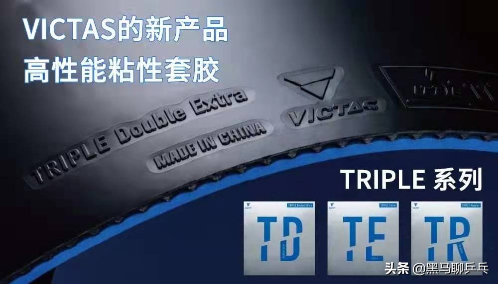 蝴蝶2021年新底板,蝴蝶2023最新款胶皮