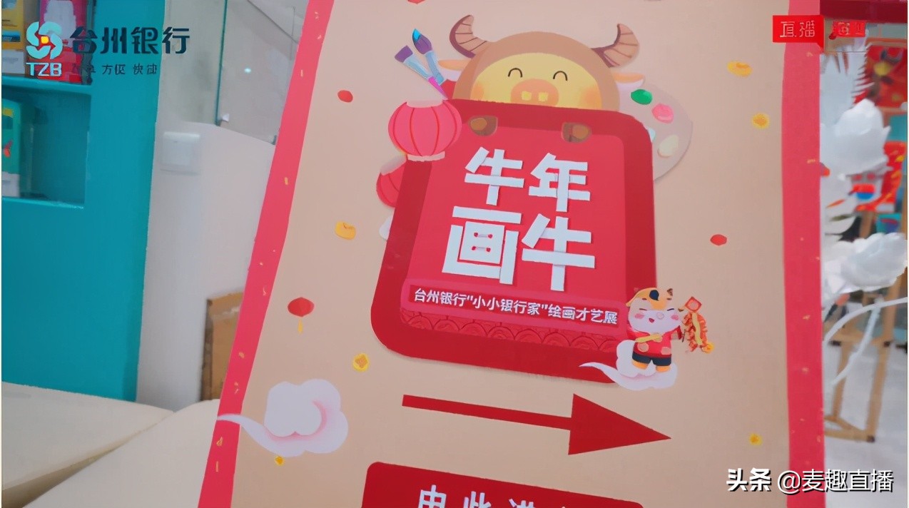 叮,灵魂画手已经上线!这里有一群“萌牛”喊你来看展