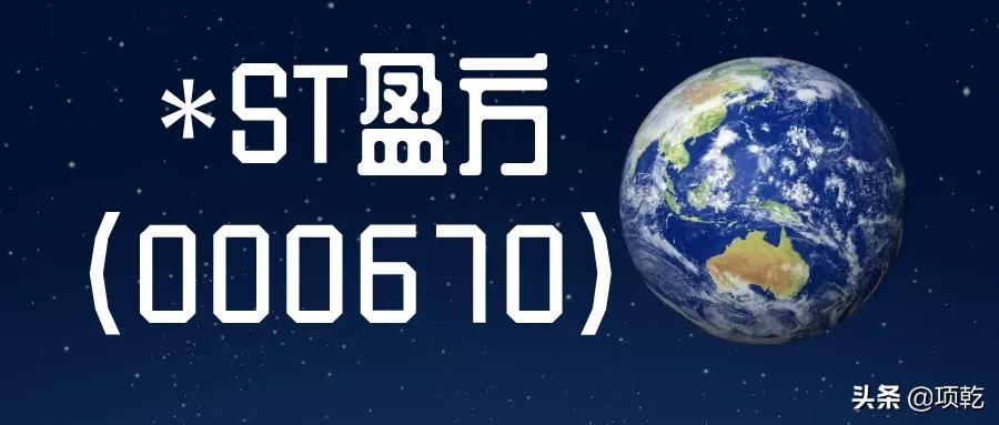 大牛股盈方微,盈方微2024还会涨到6.0吗